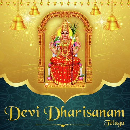 Amma Durgamma - Various Artists