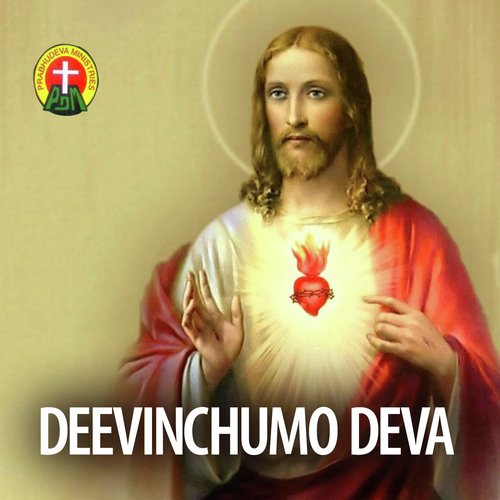 Deevinchumo - S. P. Balasubrahmanyam, S.P. Sailaja, Yehoshua