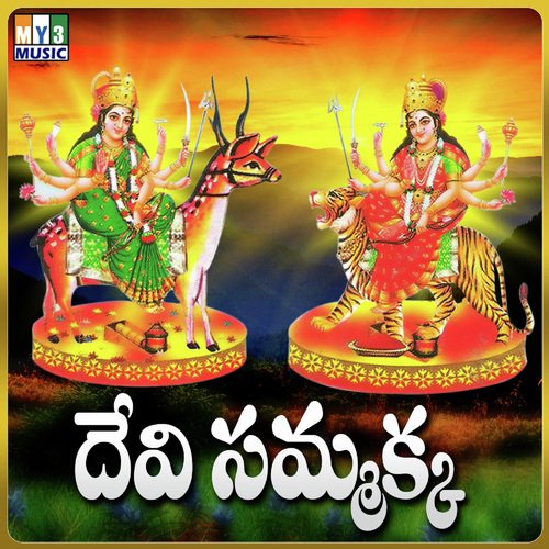 Sugalo Sugalonimila - Garjan, Swarna