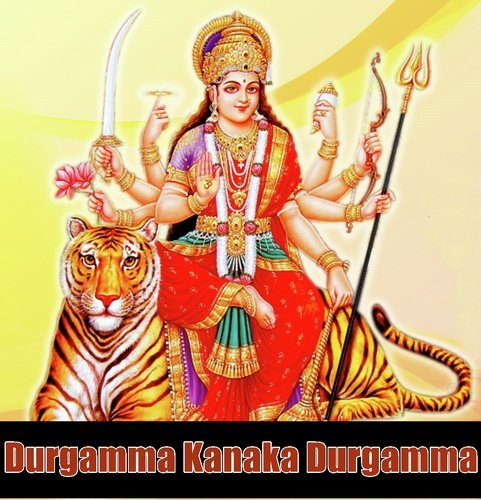 Bezawada Kanakadurgamma - P. Susheela
