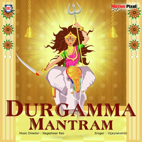 Durga Gayatri Mantram Vol2 - Various Artists