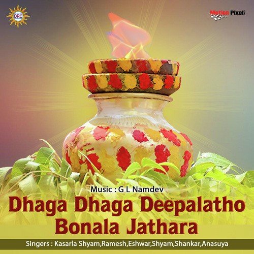 Amma Bonalamma - Various Artists