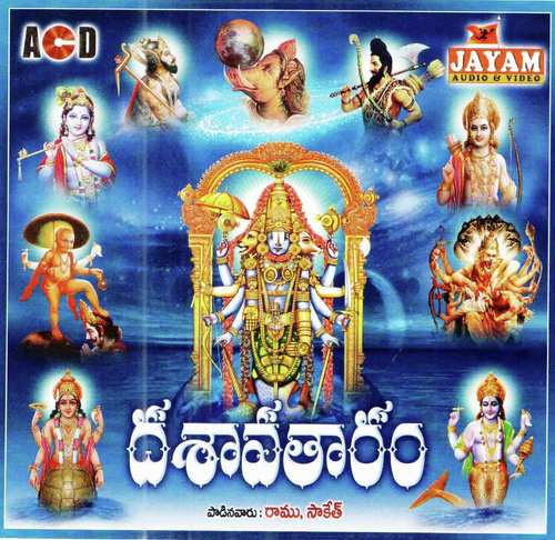 Sharanamu Govindaa - Ramu, Saketh