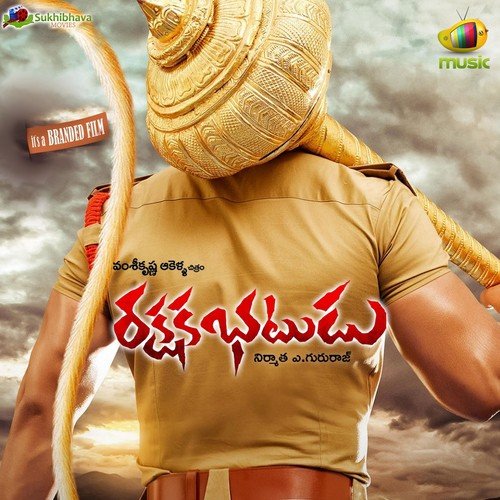 Bombayi Bindu - Devi Sri Prasad
