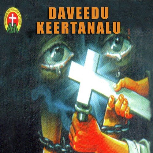 Deva Nee Krupa - Yehoshua