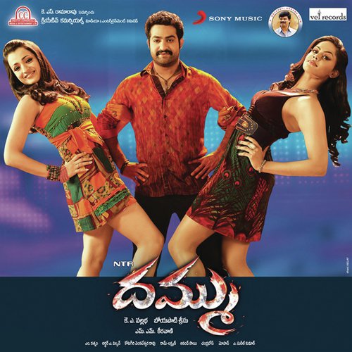 Raja Vasi Reddy - M. M. Keeravani