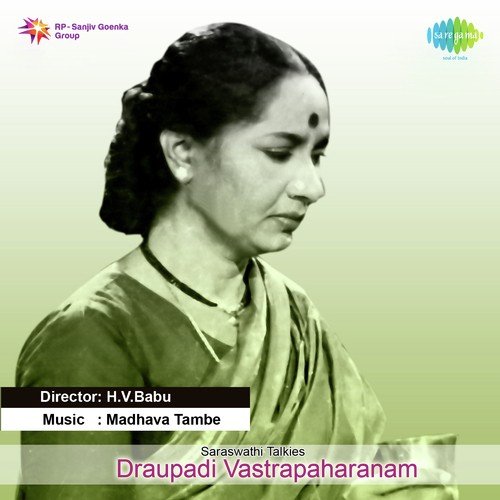 Scene From Draupadi Vasthrapaharanam   Varidhulan Kulama Gothrama - B. Narasimha Rao