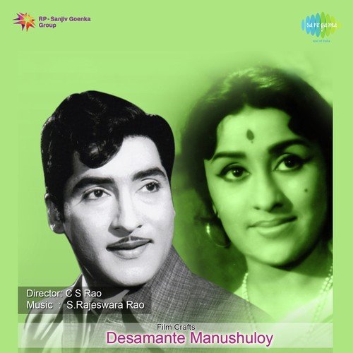 Devaa Karunaamayaa - S. Rajeswara Rao