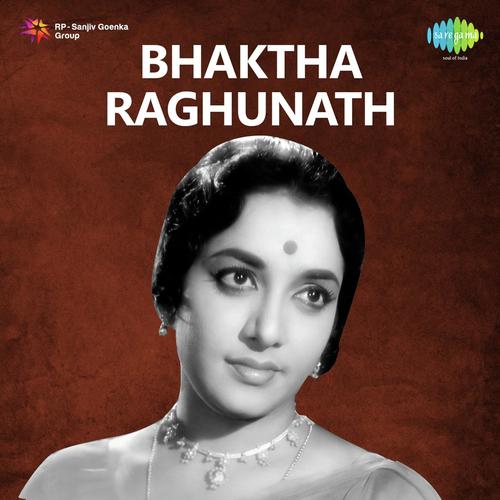 Gopala Daya Cheyaraa - Pamarthi