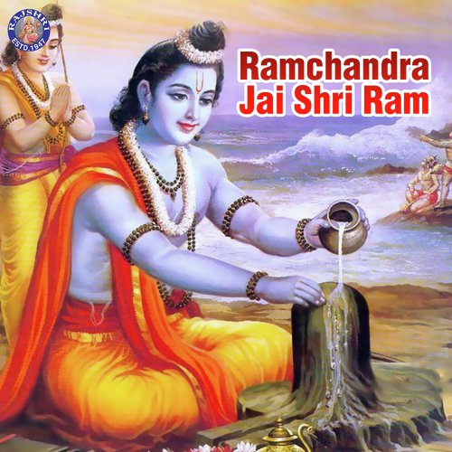 Shri Ram chandra Krupalu - Various Artists