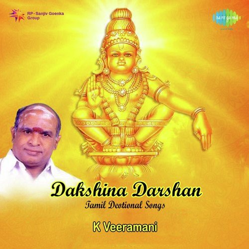Idhu Ayyappnoda - K. Veeramani