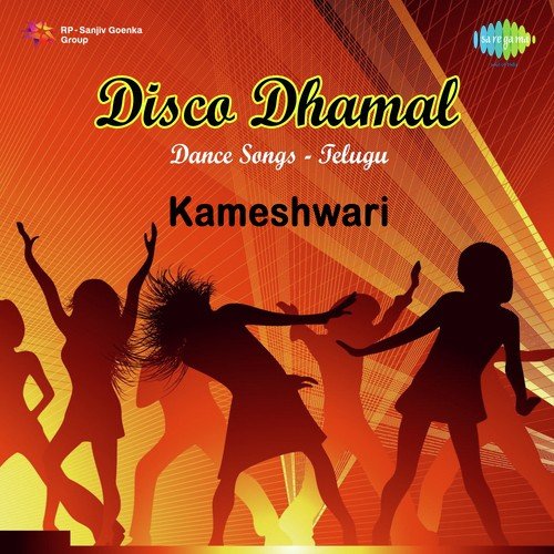 Gusa Gusa Ragam - Kameswari