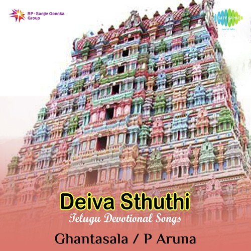 Idigo Bhadradri Paruna - Ghantasala, Aruna