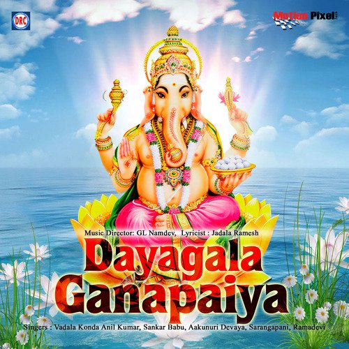 Gowrama Gangamma - G.L. Namdev