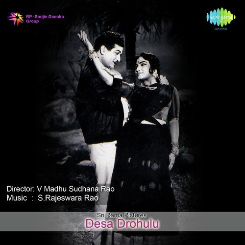 Yeminaaneram - S. Rajeswara Rao