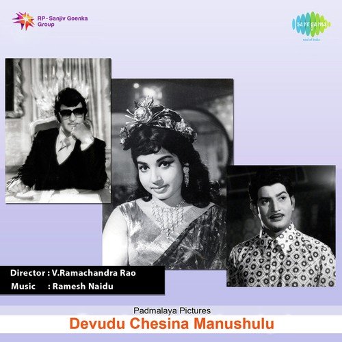 Devudu Chesina - Ramesh Naidu