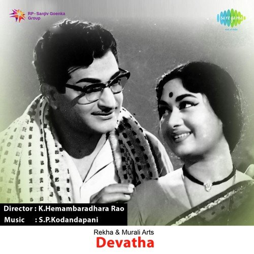 Bhalare Dheeruda - S. P. Kothandapani