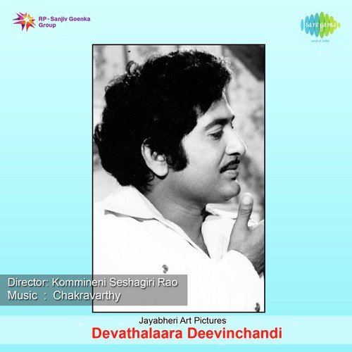 Naagulachavitiki - K. Chakravarthy