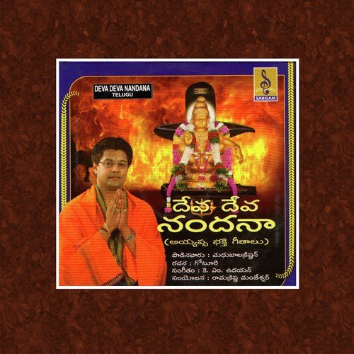Pampa Brohuma - Madhu Balakrishnan