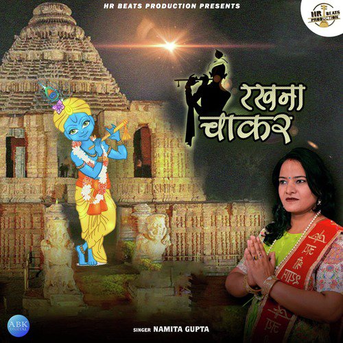 Rakhna Chakar - Namita Gupta