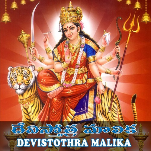 Mahishsura Mardini Slokam - Ramanna