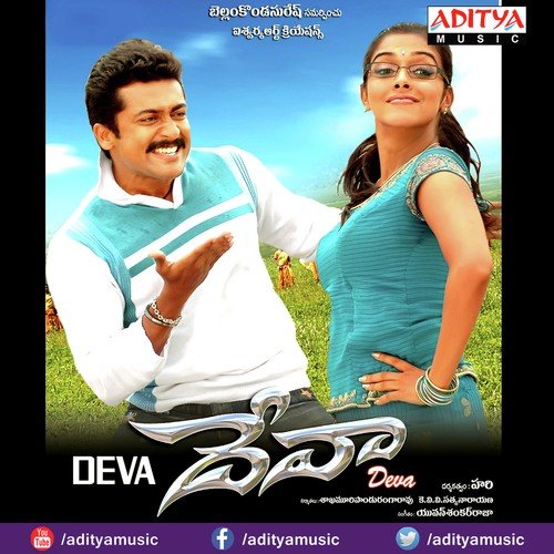 Devudu Malichina Ilu - Yuvan Shankar Raja