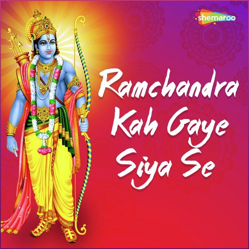 Ramchandra Kah Gaye Siya Se - Surya Prakash Vishwakarma
