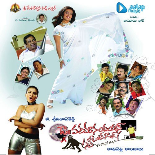 Aa Aaalu..E Eelu - Bombay Bole