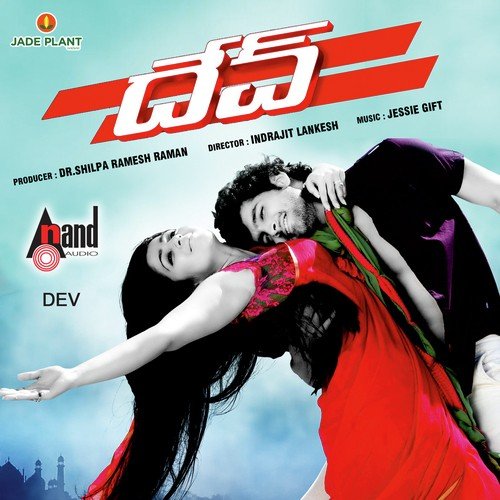 Dil Se - Jassie Gift