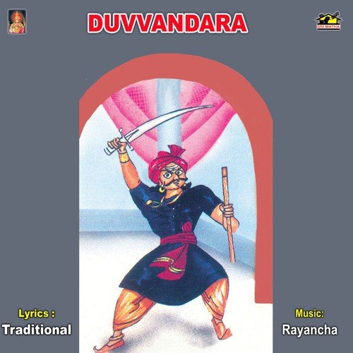 Duvvandara   2 - Nadiminti Bhanojirao Brundam