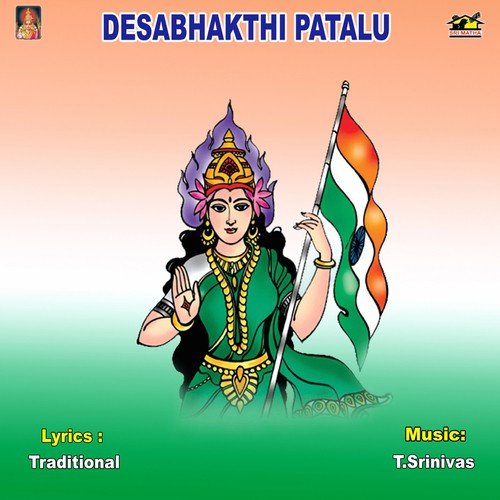 Ye Desamegina - Various Artists