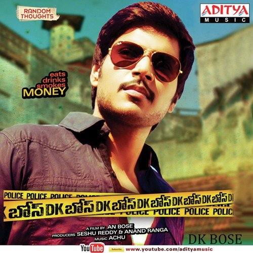 Mr. DK Bose - Achu