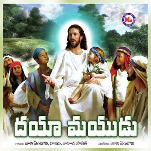 Sahvatha Premalu - Various Artists