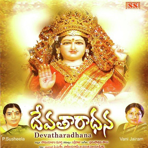 Meenakshi Mevuko - Various Artists