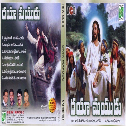 Roopu Inchu Asthamalu - Various Artists