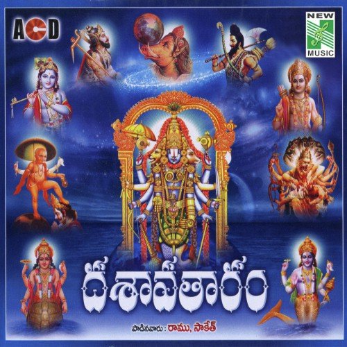 Venkata Ramanuni - Various Artists