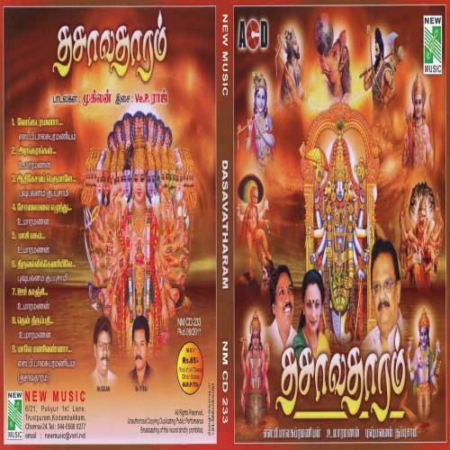 Venkata Ramanuni - Various Artists