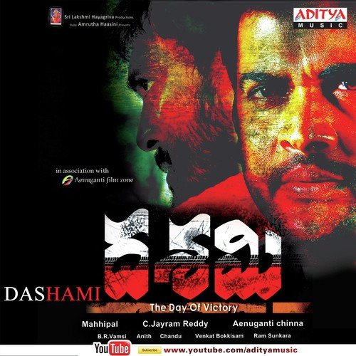 Vey Vesey - B.R. Vamsi
