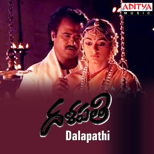 Chilakamma - Ilaiyaraaja
