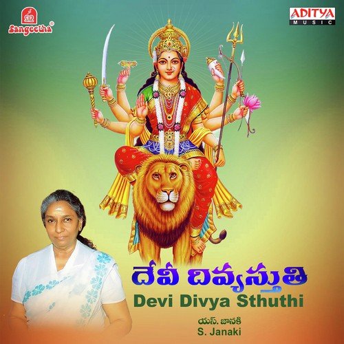 Kanuvindu Kaavinche O Kanchi Kamakshi - Various Artists