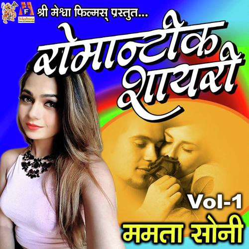 Romantic Shayari Vol   01 Mamta Soni - Mamta Soni