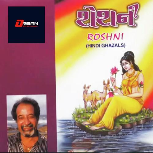 Aankh  milakar - Kumar Lakhani