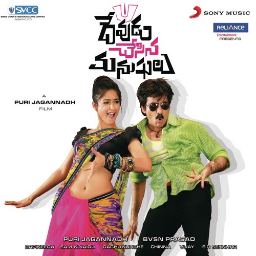 Yemi Sethura - Raghu Kunche