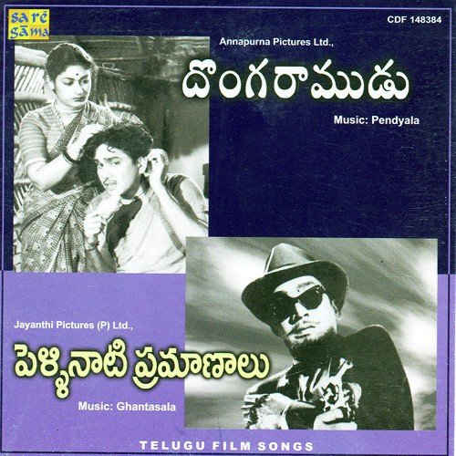 Challaga Choodaali - Various Artists
