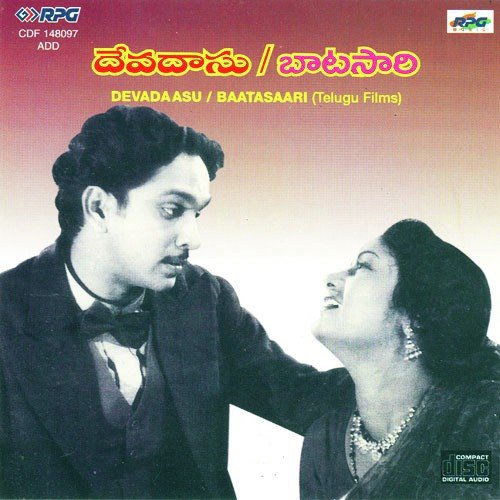 Intha Telisi Undi - Various Artists