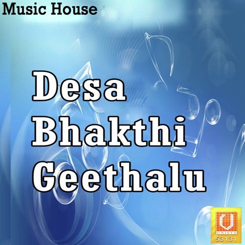 Naa Desa Gatha - Mohana Rao
