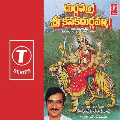 Sri Chakra Samsthita - Parupalli Sri Ranganth, Ramana Gogula