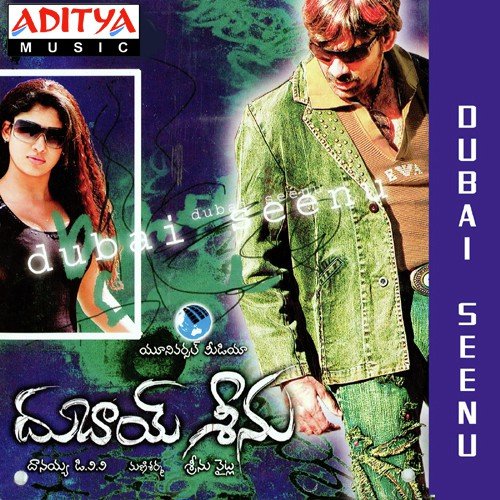 Seenu Seenu - Mani Sharma