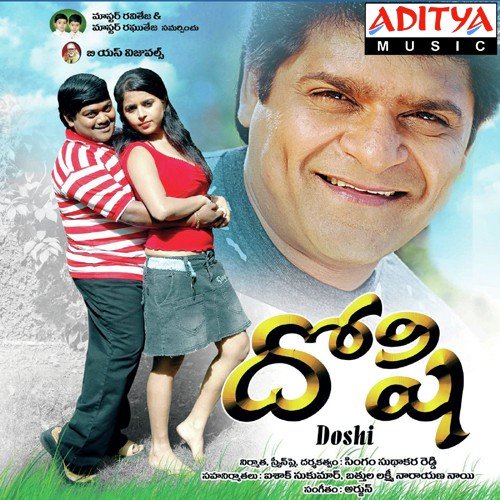 Sarigamaley - Arjun