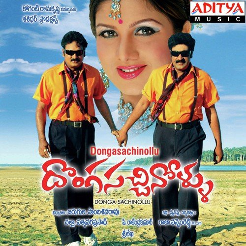 Kandhireega - M.M. Sreelekha